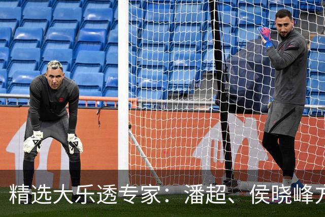 精选大乐透专家：潘超、侯晓峰方案同中748万