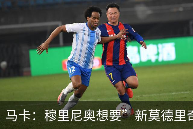 马卡：穆里尼奥想要”新莫德里奇“和一名中卫，他欣赏恩佐但太贵